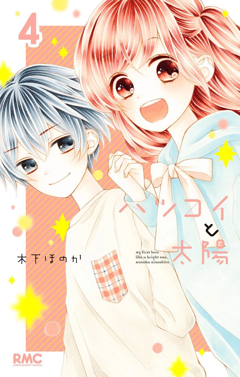 Hatsukoi To Taiyou - Chapter 16.5: Story 16.5