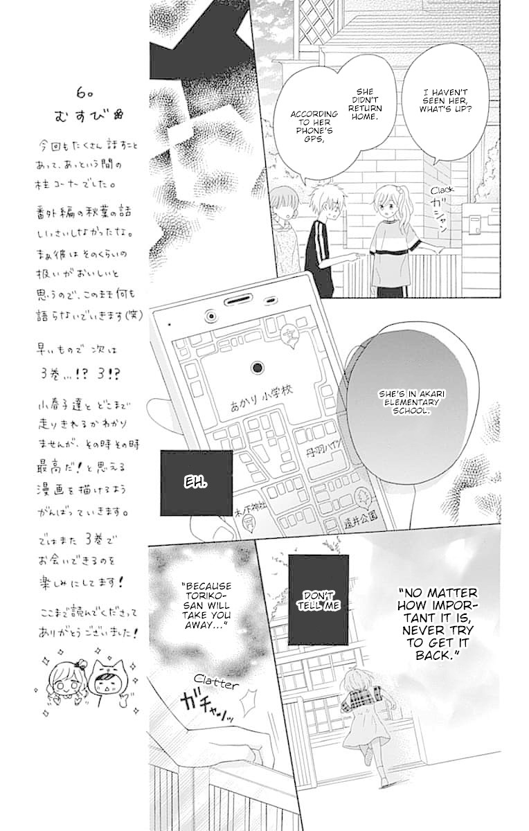 Hatsukoi To Taiyou - Chapter 7: Story 7