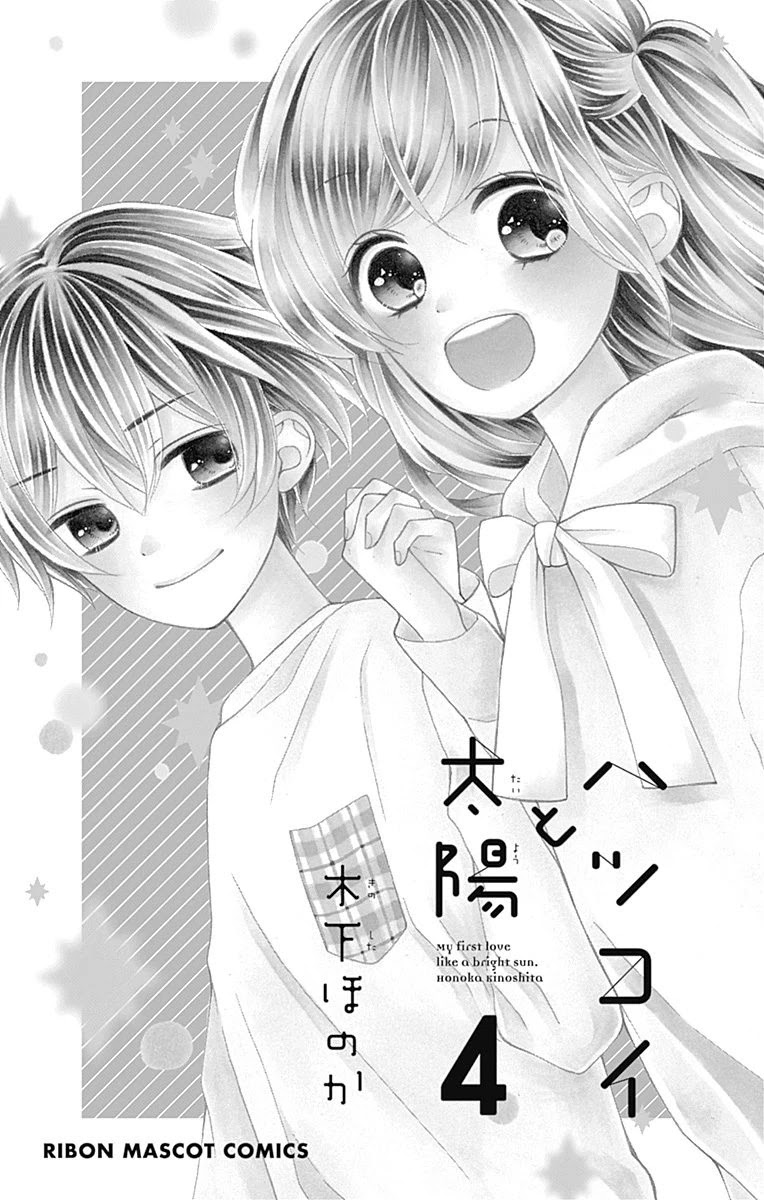 Hatsukoi To Taiyou - Chapter 13