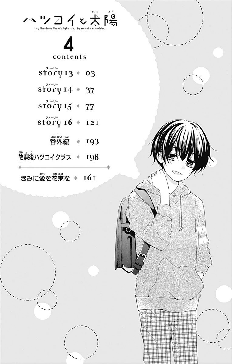 Hatsukoi To Taiyou - Chapter 13