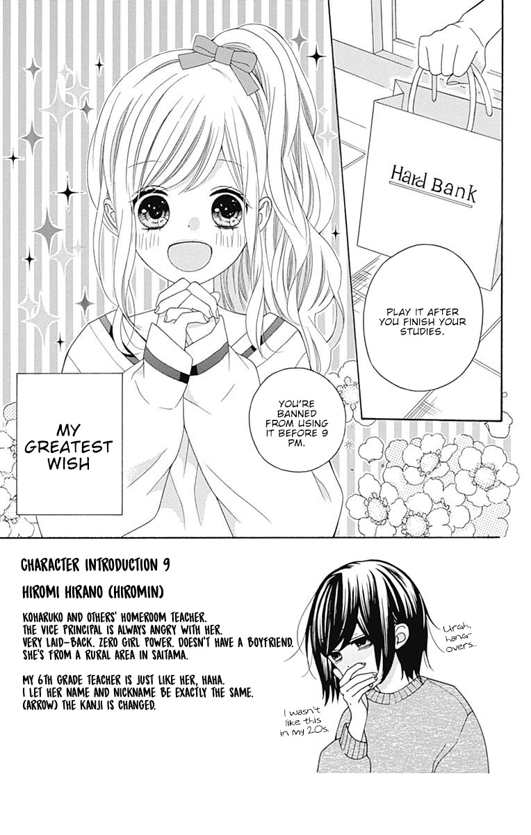 Hatsukoi To Taiyou - Chapter 13