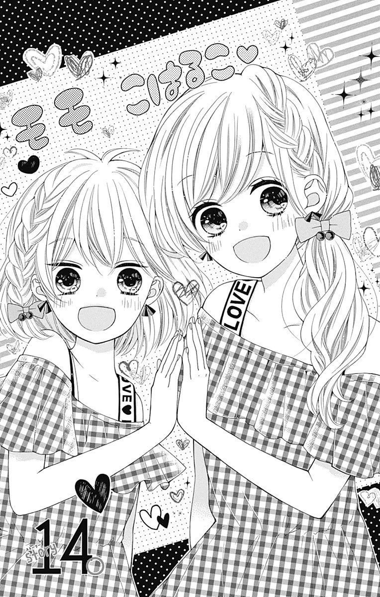 Hatsukoi To Taiyou - Chapter 14: Story 14