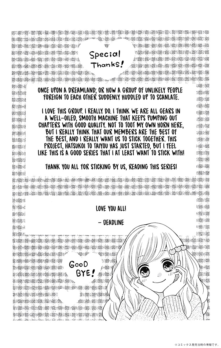 Hatsukoi To Taiyou - Chapter 4: Story 4