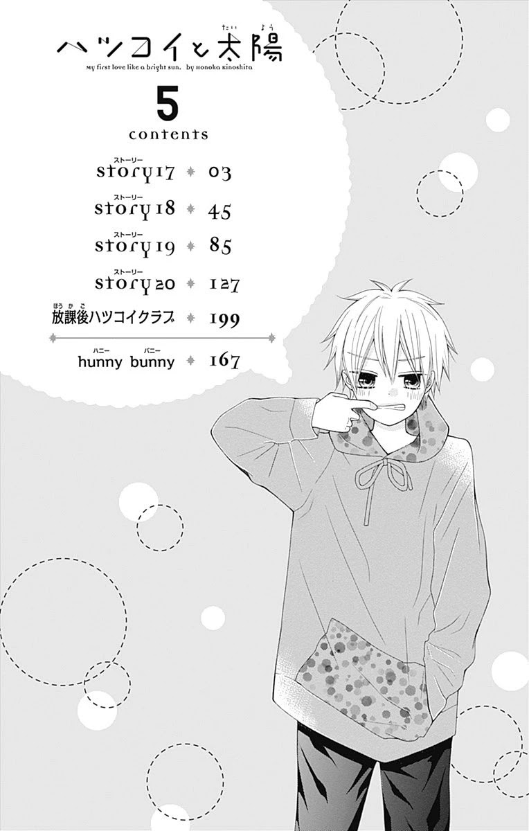 Hatsukoi To Taiyou - Chapter 17: Story 17