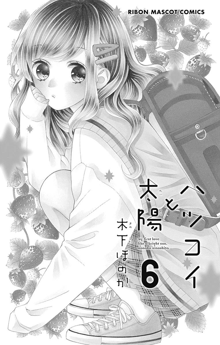 Hatsukoi To Taiyou - Chapter 21: Story 21