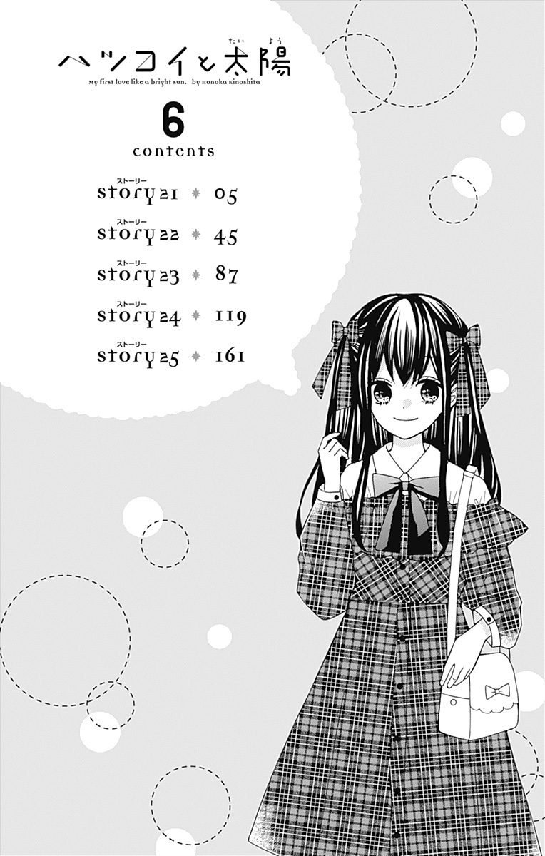 Hatsukoi To Taiyou - Chapter 21: Story 21