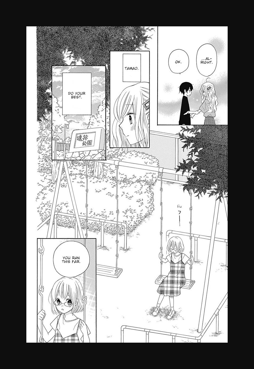 Hatsukoi To Taiyou - Chapter 12: Story 12