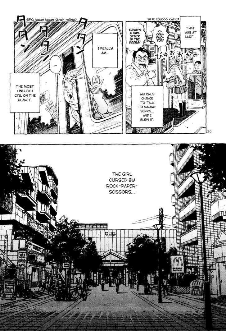 Makunouchi - Vol.1 Chapter 1 : Laplace