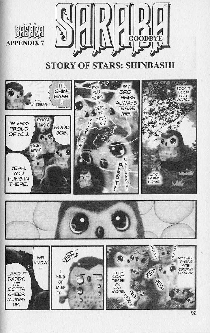 Basara - Vol.27 Chapter 7 : Appendix 7: Saraba Story Of Stars: Shinbashi