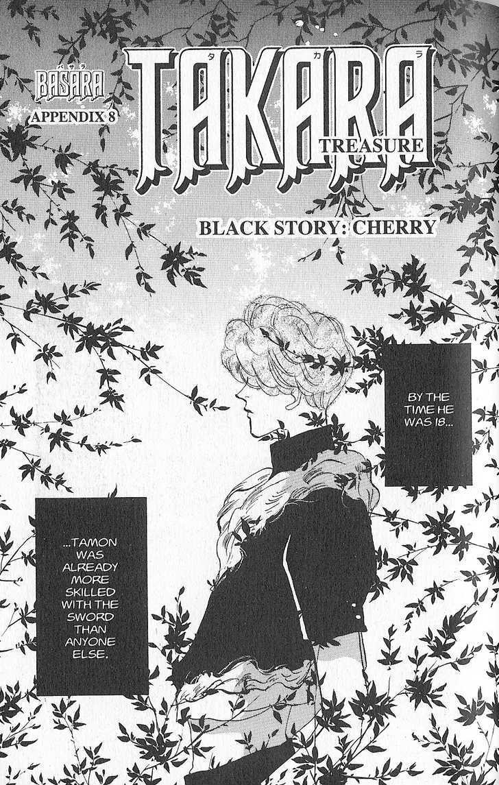 Basara - Vol.27 Chapter 8 : Appendix 8: Takara Black Story: Cherry