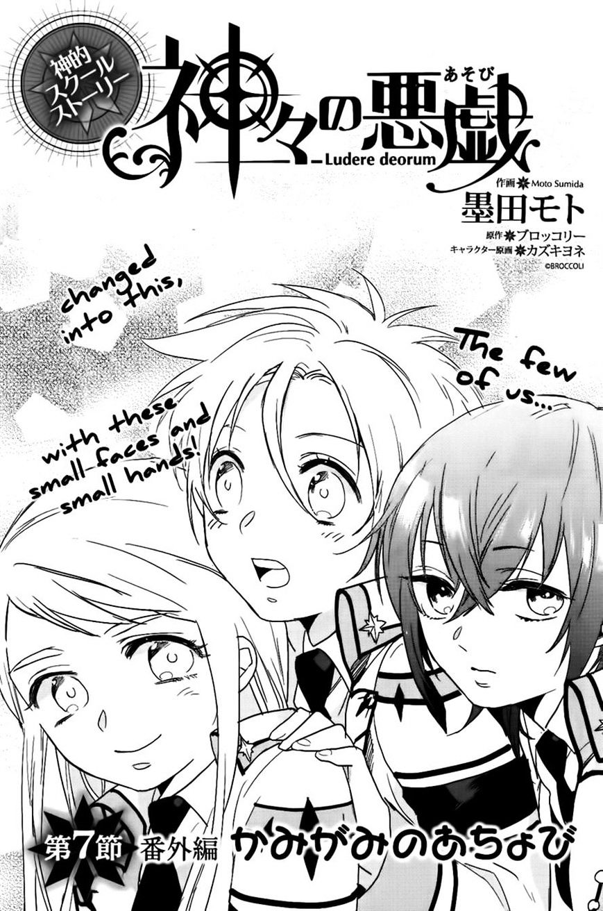 Kamigami No Asobi - Chapter 7