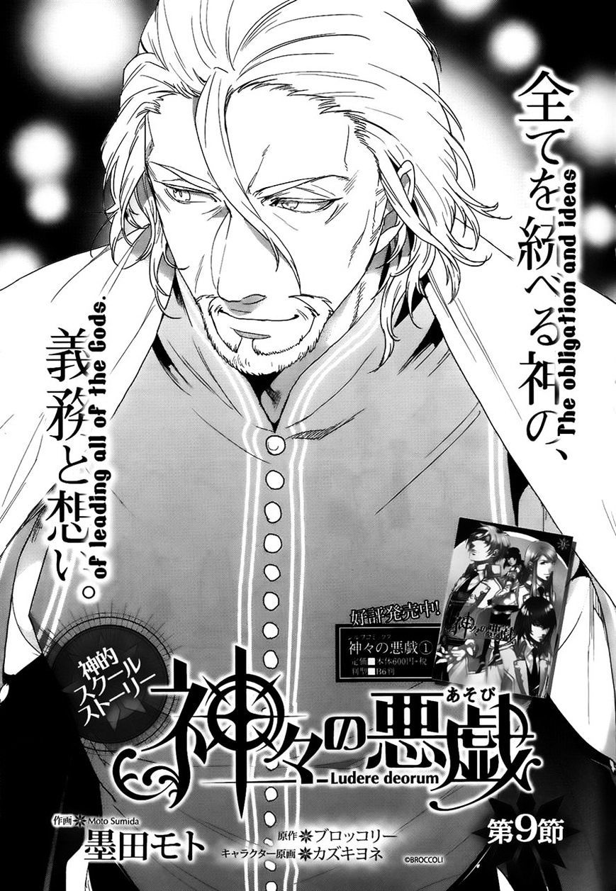 Kamigami No Asobi - Chapter 9