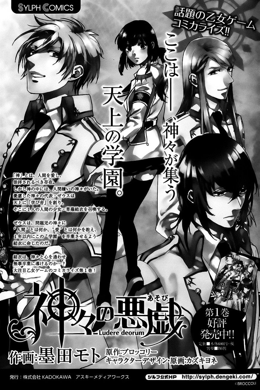 Kamigami No Asobi - Chapter 9