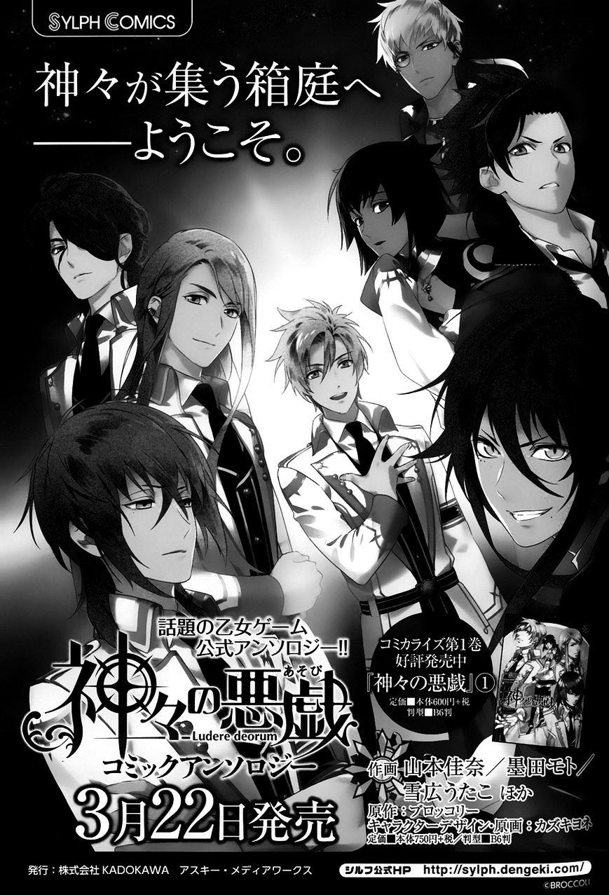 Kamigami No Asobi - Chapter 12