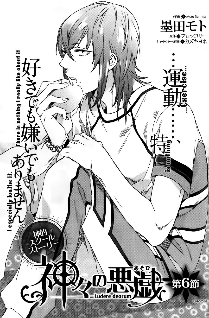 Kamigami No Asobi - Chapter 6