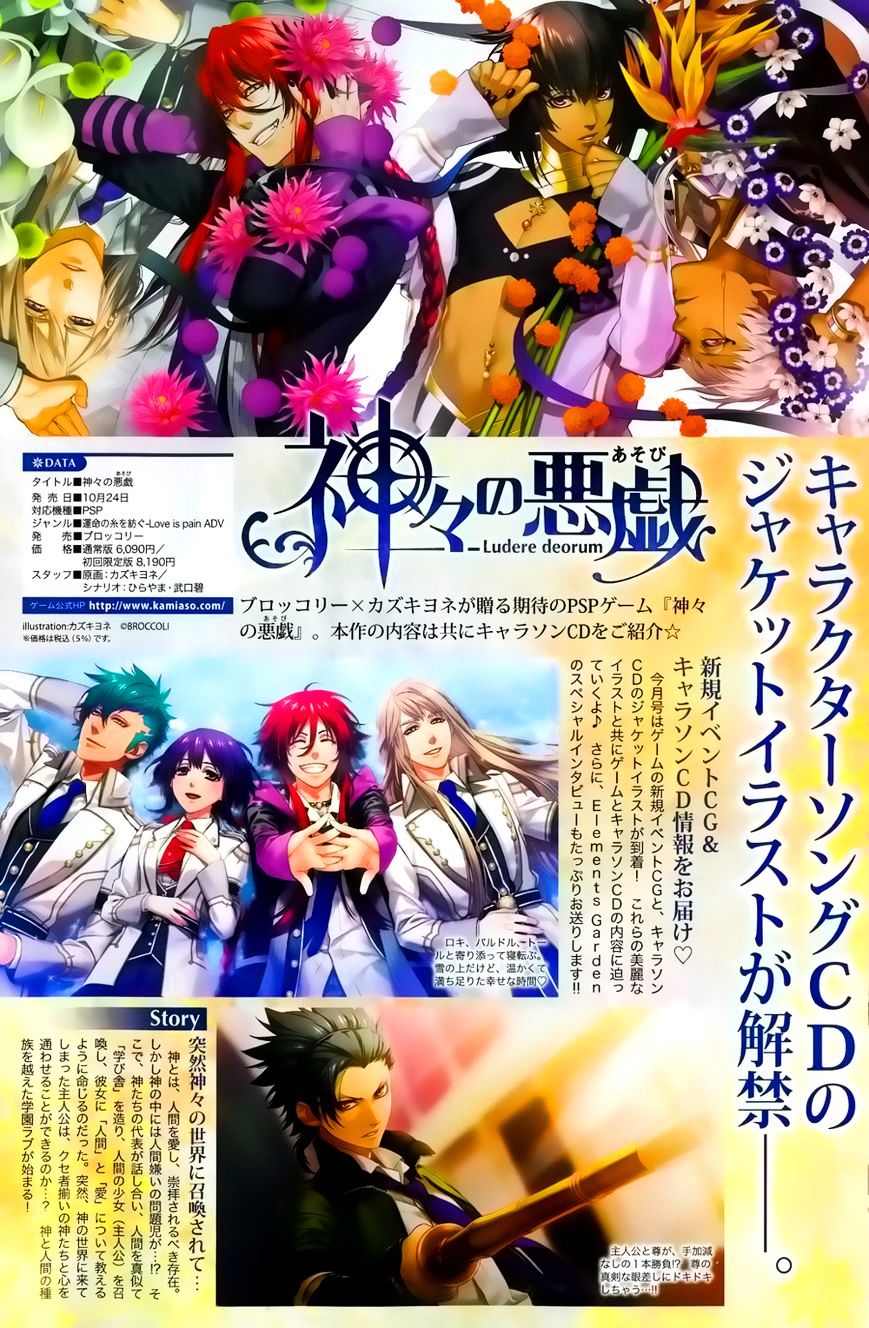 Kamigami No Asobi - Chapter 6