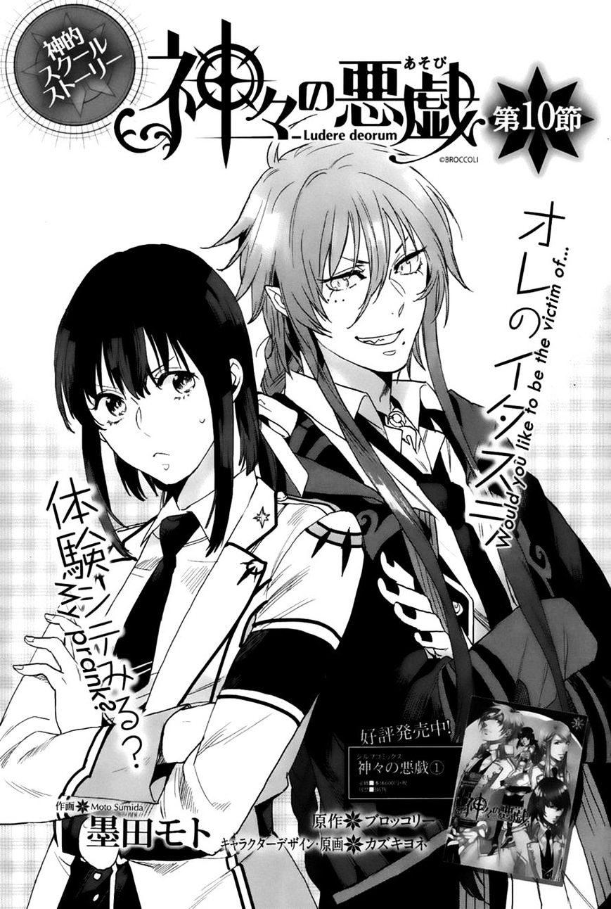 Kamigami No Asobi - Chapter 10