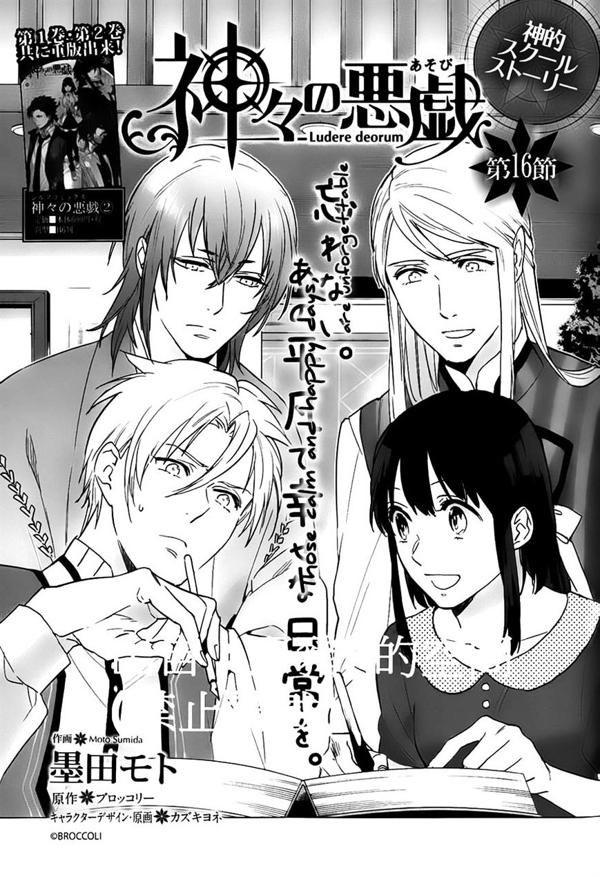 Kamigami No Asobi - Chapter 16