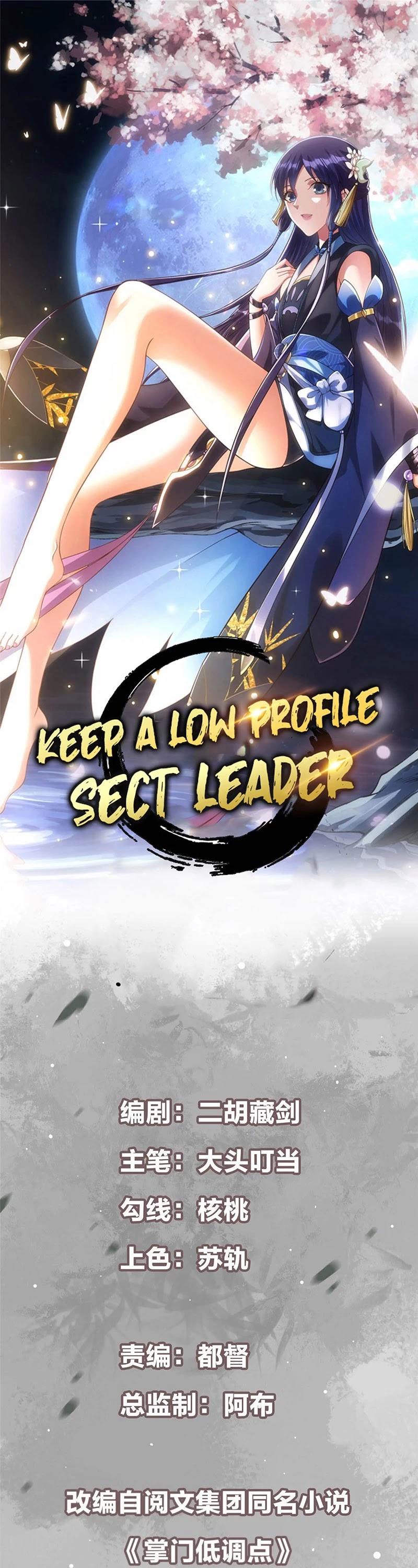 Keep A Low Profile, Sect Leader - Chapter 52