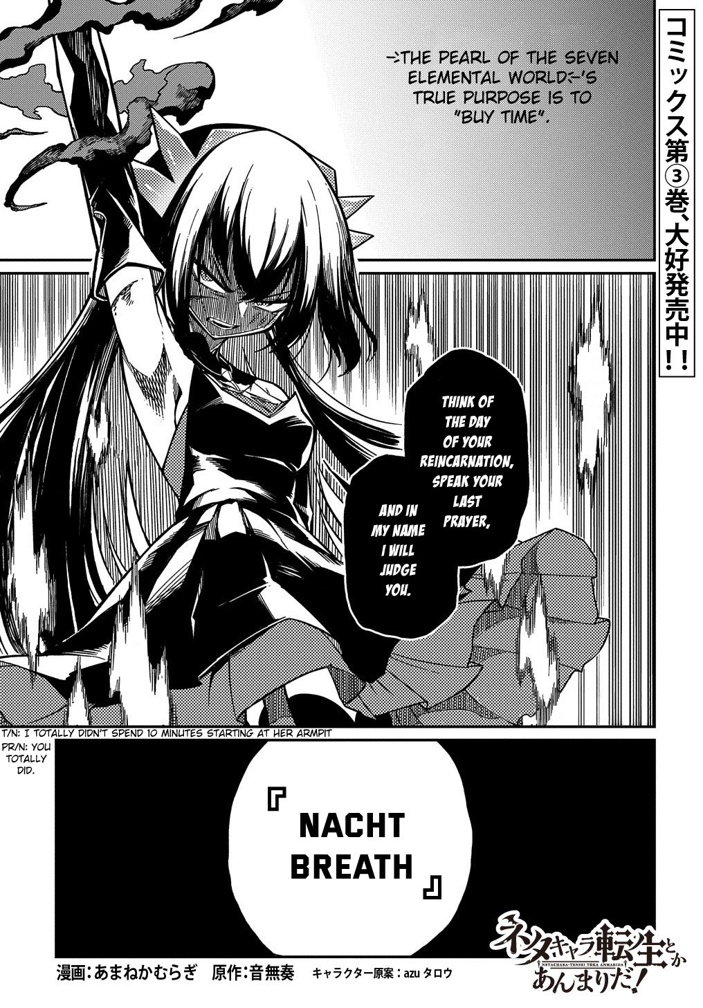 Neta Chara Tensei Toka Anmarida! - Chapter 18.2