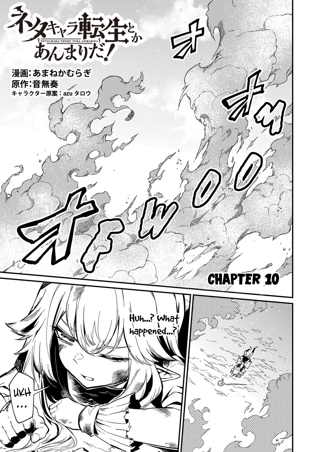 Neta Chara Tensei Toka Anmarida! - Chapter 10