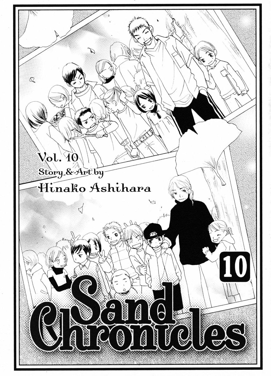 Sunadokei - Chapter 17.1