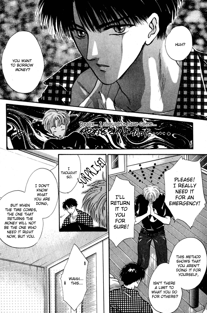 Kimi Wa Boku Wo Suki Ni Naru - Vol.4 Chapter 11