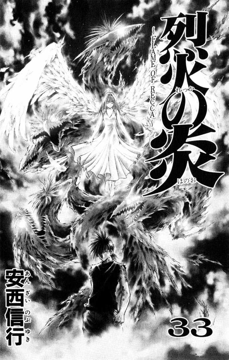 Flame Of Recca - Chapter 322 : Final Battle Tendou Jigoku 15 Rising Flames