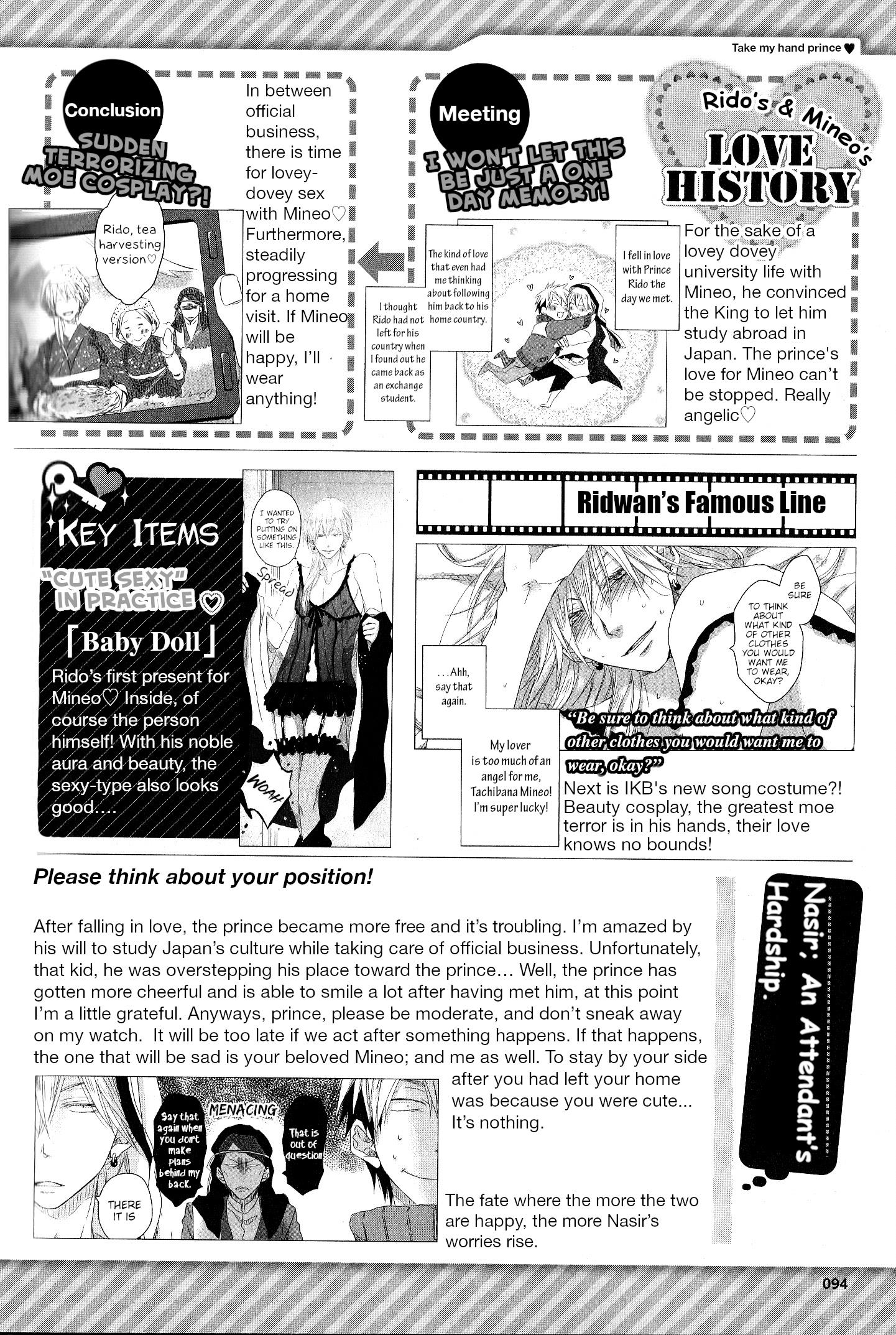 Sakurabi Hashigo Fanbook - Chapter 13: Part13-Ridwan