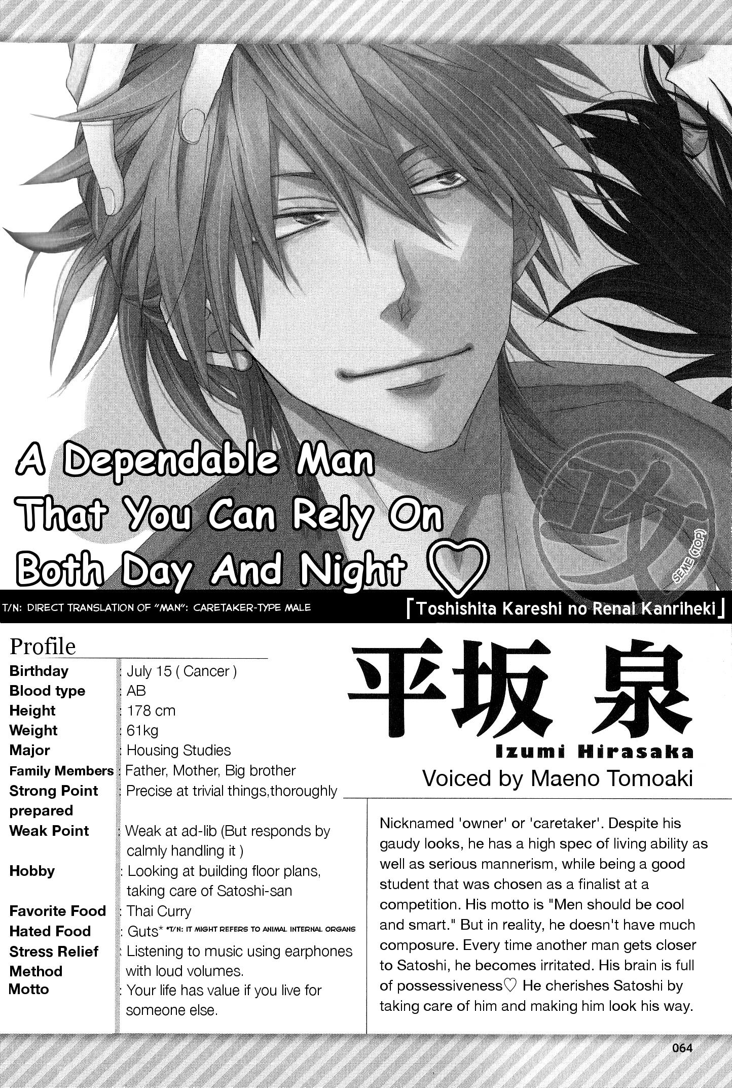 Sakurabi Hashigo Fanbook - Chapter 5: Part5 Izumi