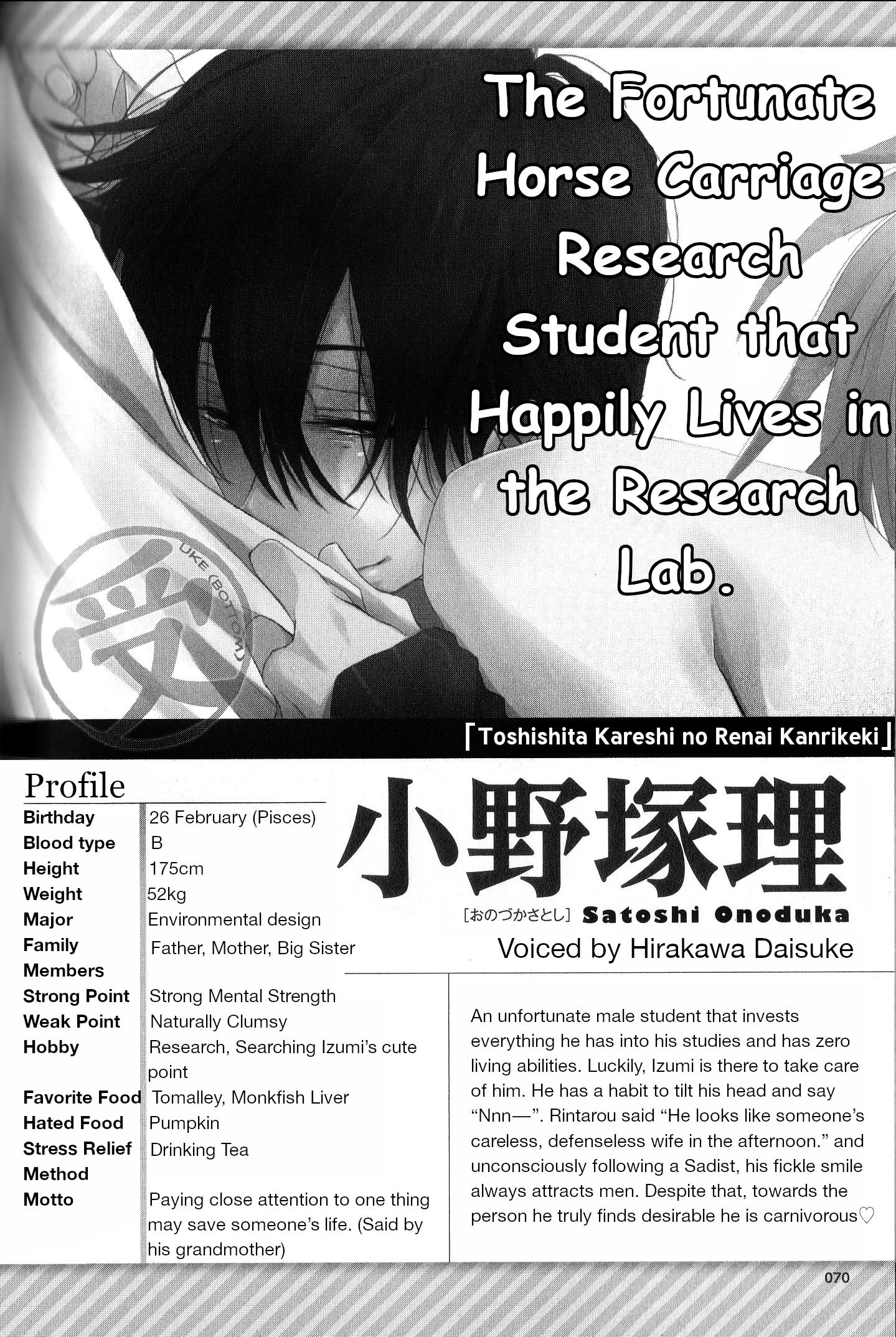 Sakurabi Hashigo Fanbook - Chapter 7: Part7-Satoshi