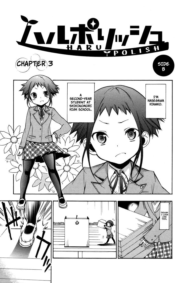 Haru Polish - Vol.1 Chapter 3 : Katayama-Senpai And Ogami-Senpai