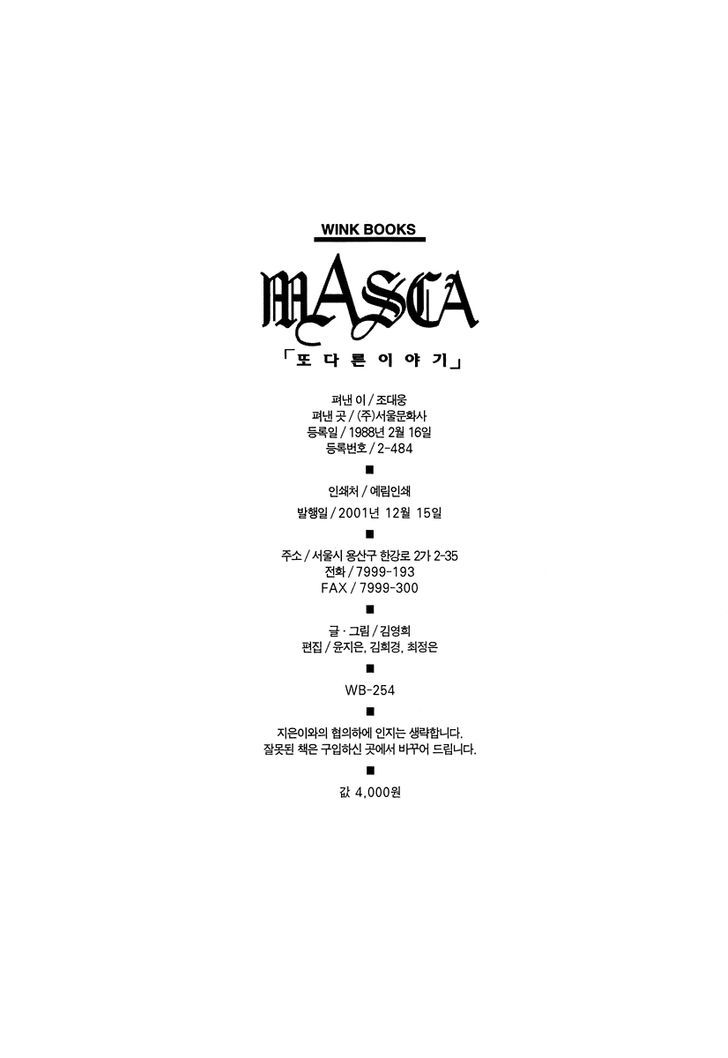 Masca: The Beginning - Vol.1 Chapter 4