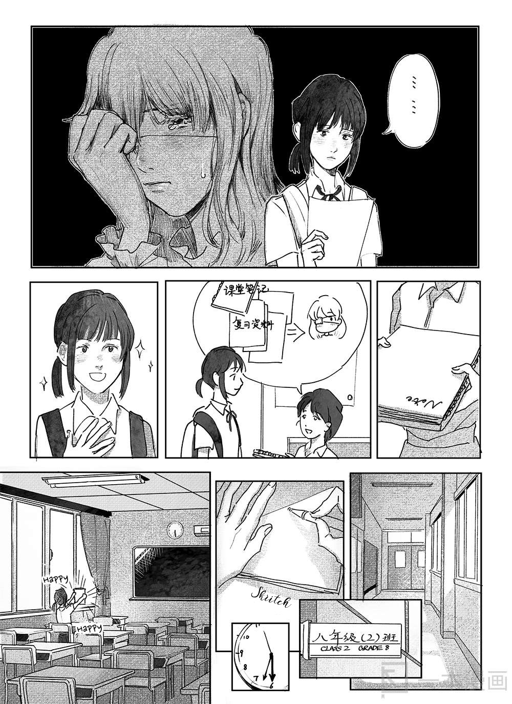 Haruru's Short Stories - Chapter 2: Butterfly