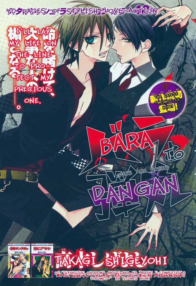 Bara To Dangan - Chapter 0