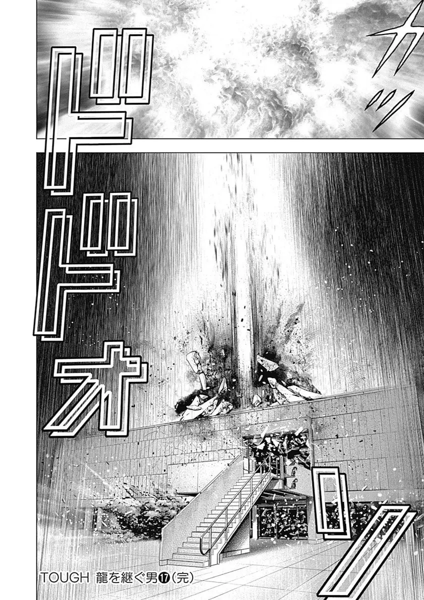 Tough Gaiden - Ryuu Wo Tsugu Otoko - Vol.17 Chapter 203: Doctor’s Change Of Heart