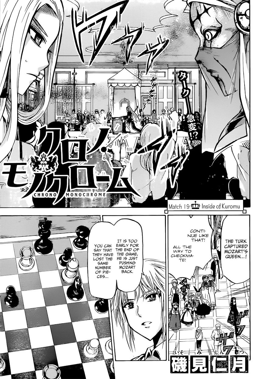 Chrono Monochrome - Chapter 19 : Inside Of Kuromu