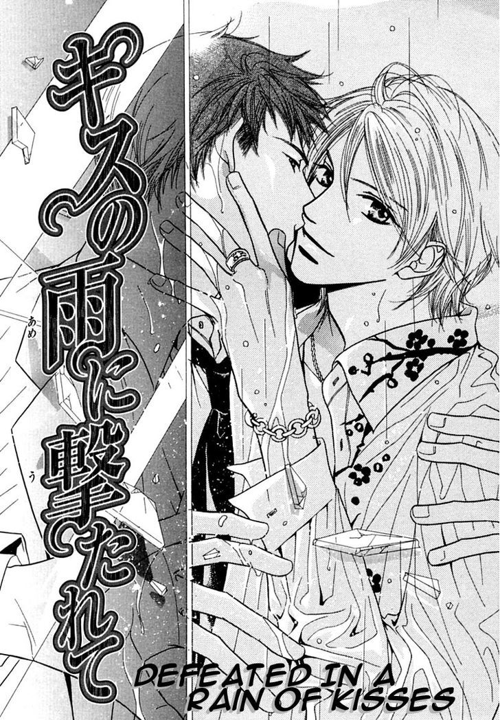 Binetsu Shuukan - Vol.1 Chapter 6 : Kisu No Ame Ni Utarete (Defeated In A Rain Of Kisses)