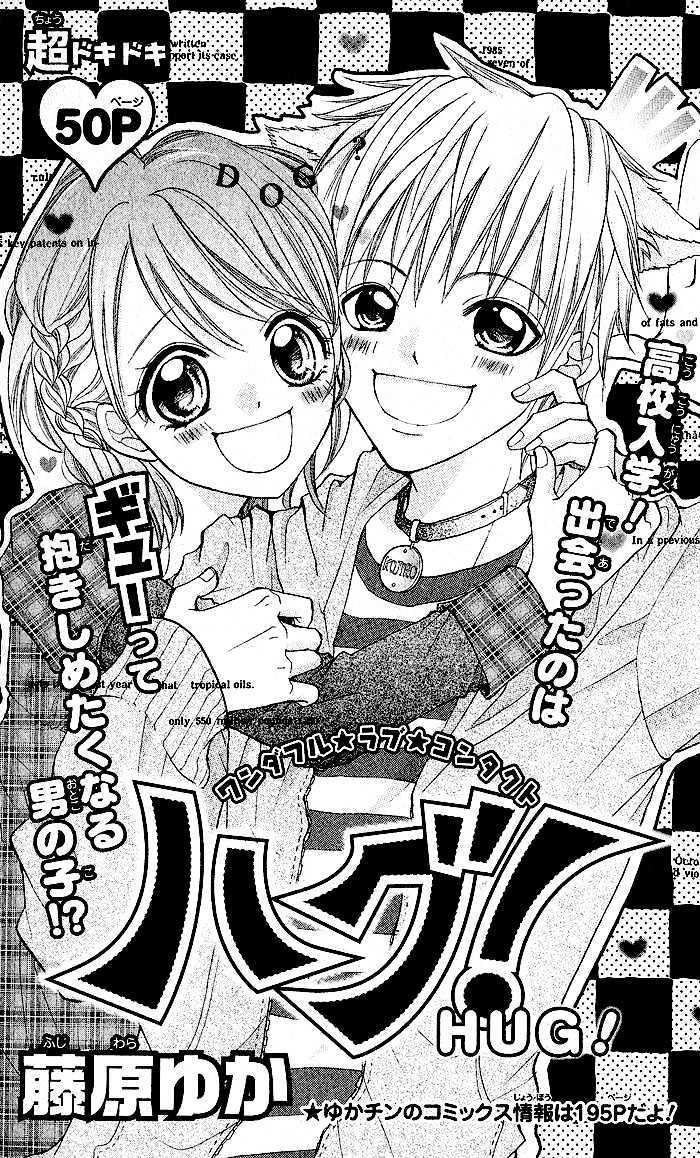 Hug! - Chapter 0