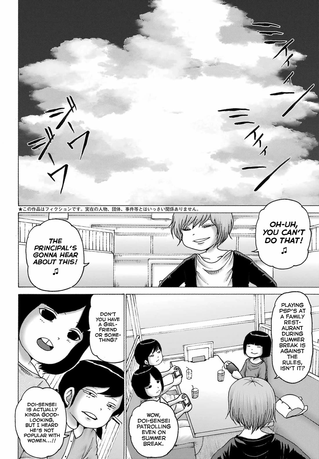 High Score Girl Dash - Chapter 43