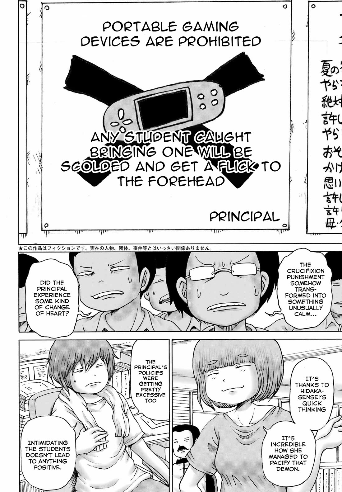 High Score Girl Dash - Chapter 42