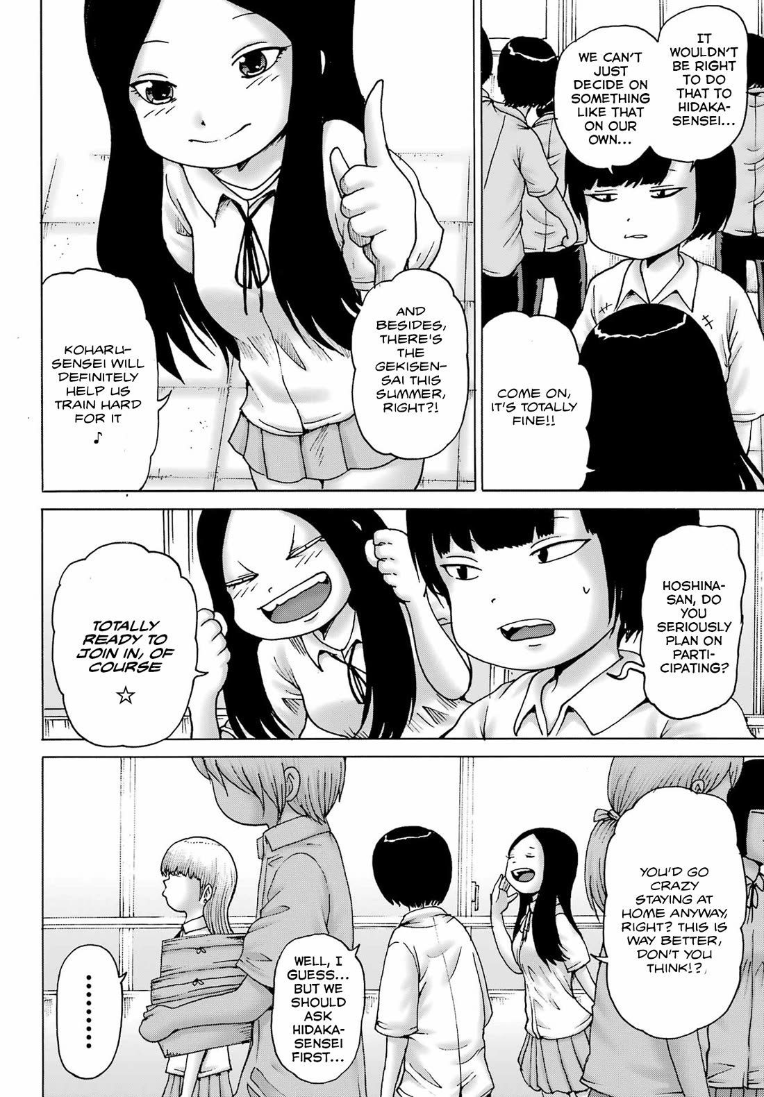 High Score Girl Dash - Chapter 42