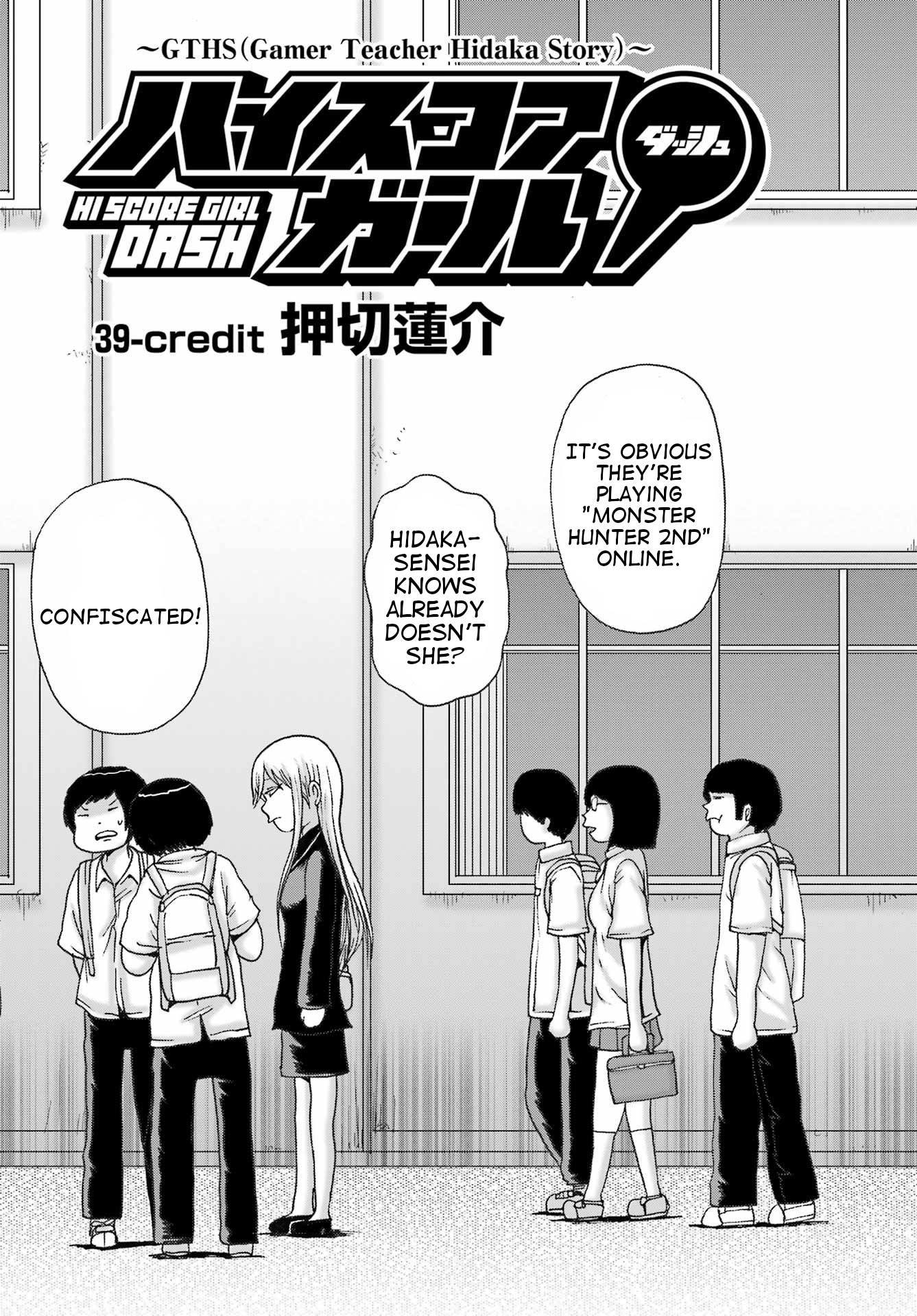 High Score Girl Dash - Chapter 39: Ch. 39