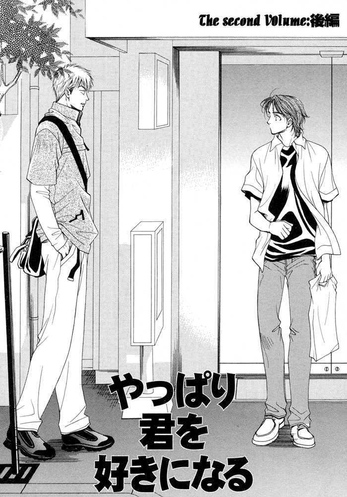 Yappari Kimi Wo Suki Ni Naru - Vol.1 Chapter 2 : I Love You After All ~ Part 2