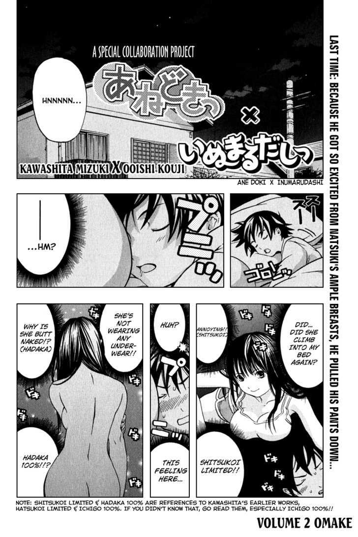 Ane Doki! - Vol.2 Chapter 14.5 : Ane Doki X Inumarudashi