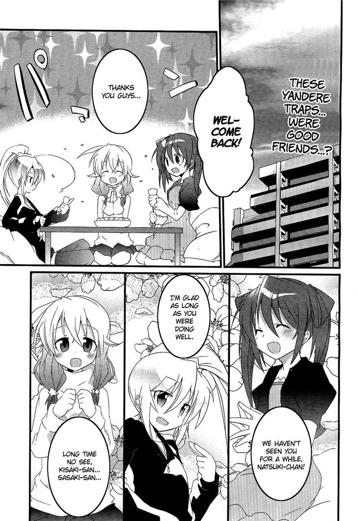 Present Koukan Wa Kiken Na Kaori...!? - Chapter 0