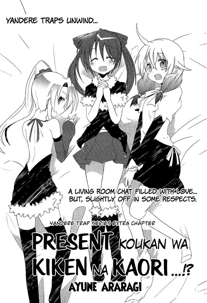 Present Koukan Wa Kiken Na Kaori...!? - Chapter 0