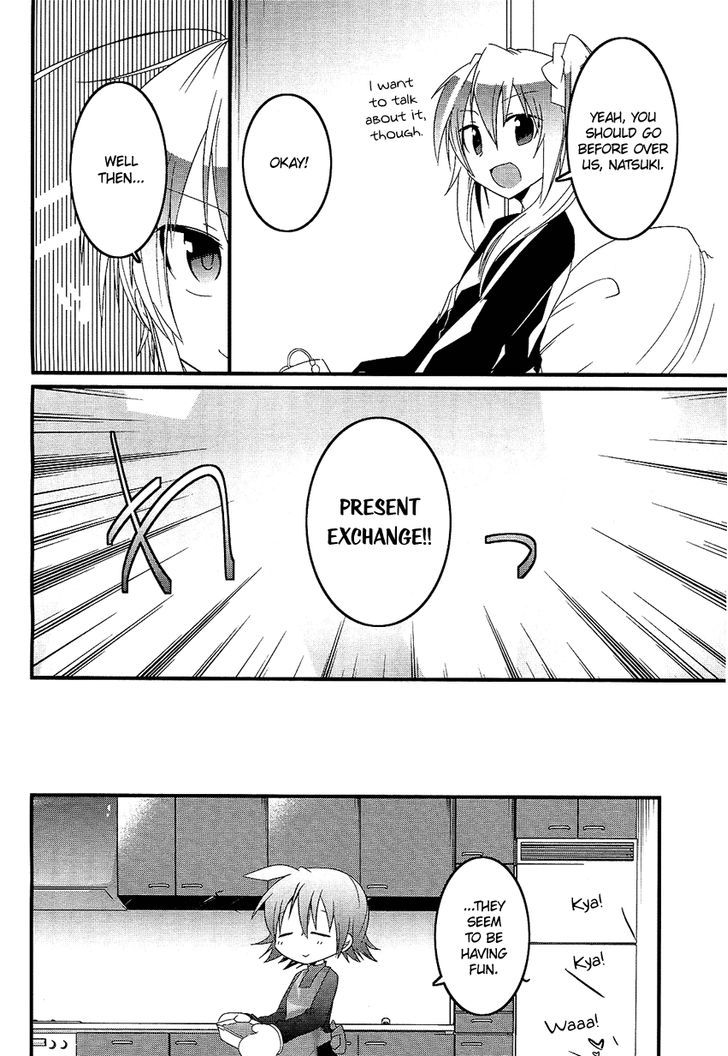 Present Koukan Wa Kiken Na Kaori...!? - Chapter 0