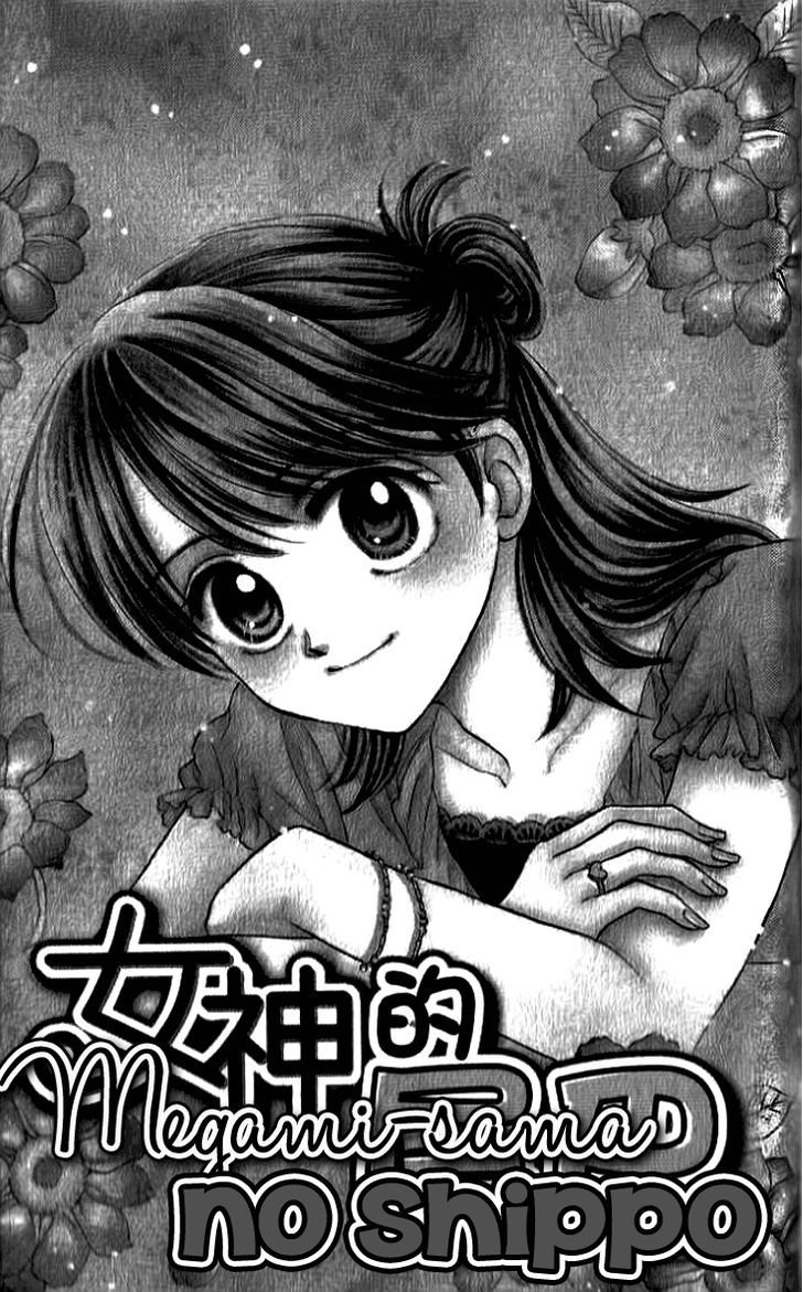 Otogibanashi Wo Anata Ni: Tsukiyo No Maihime - Vol.1 Chapter 3.5