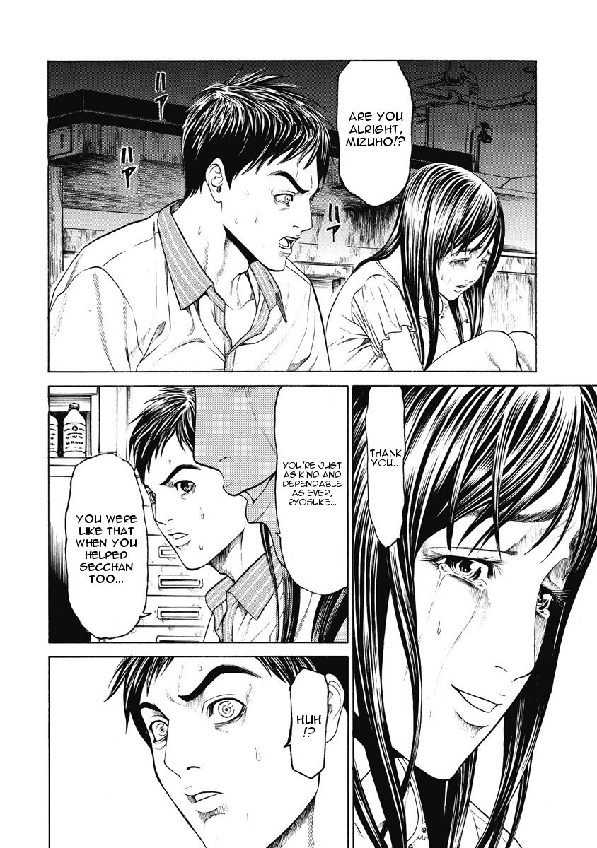 Kiriko - Chapter 4